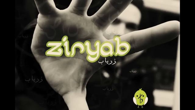 A Story From Baghdad (By Ziryab)