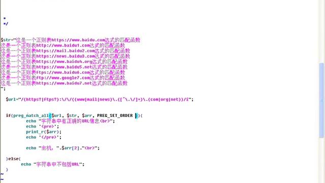 PHP中与Perl兼容的正则表达式处理函数（上） смотреть онлайн