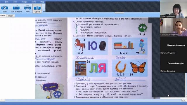 ЯПС урок 160 смотреть онлайн