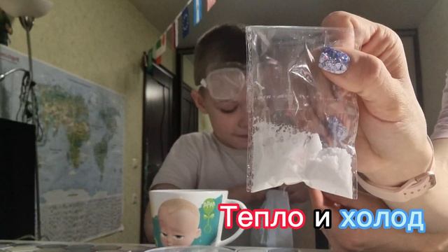 Опыт тепло и холод смотреть онлайн