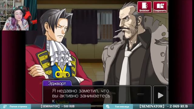 Ace Attorney Investigations: Miles Edgeworth прохождение ч10