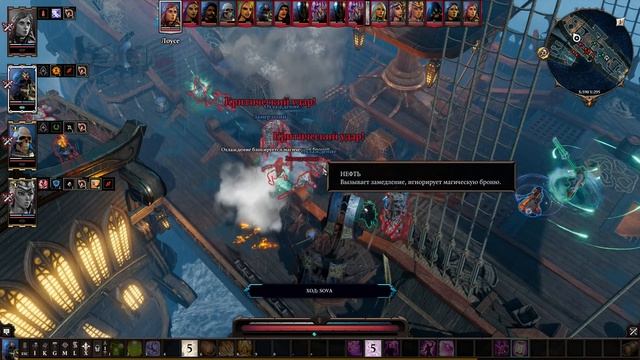 Divinity Original Sin 2 - Кооператив (№33) - Двухголосная озвучка реплик . смотреть онлайн