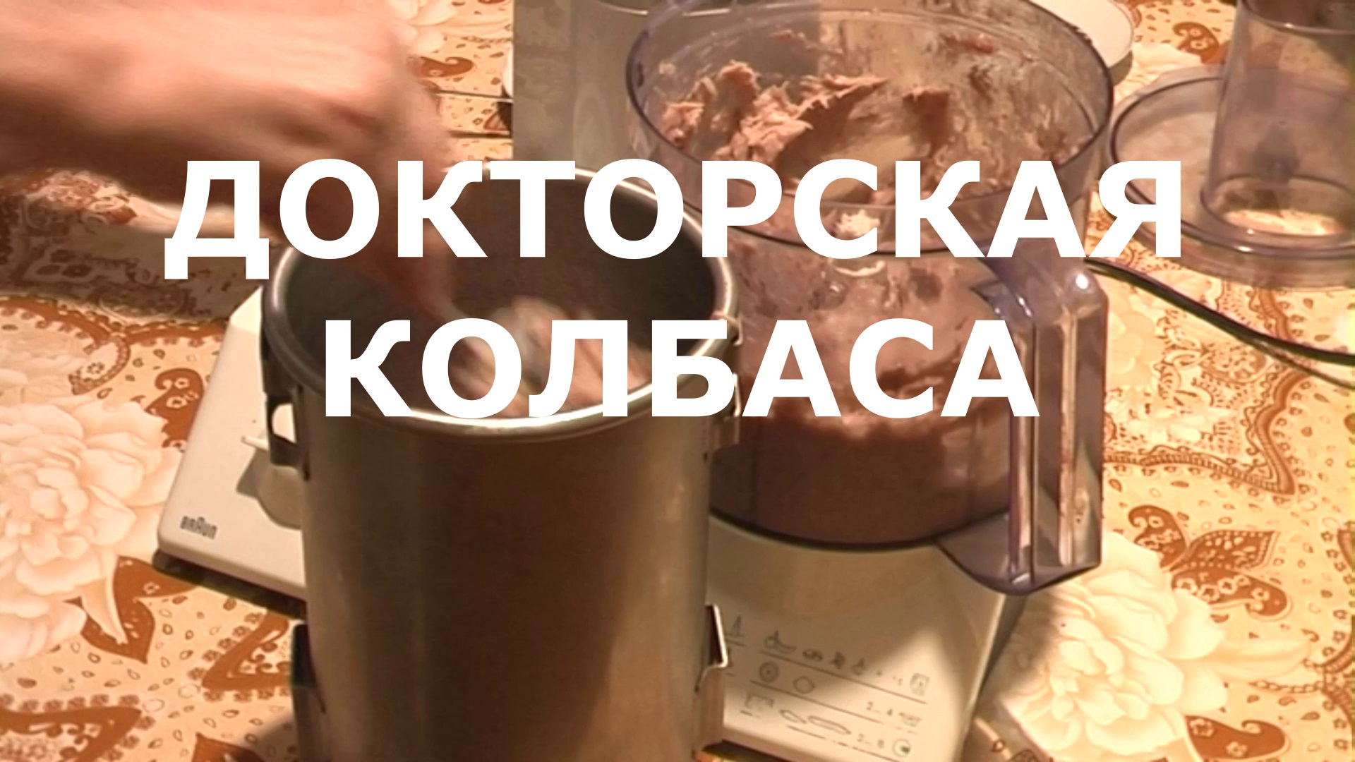ДОКТОРСКАЯ КОЛБАСА смотреть онлайн