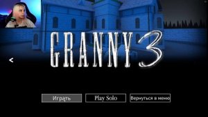СБЕЖАЛА на ПОЕЗДЕ от БАБКИ ► GRANNY 3 в РОБЛОКС