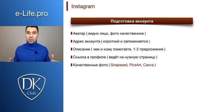 Как быстро раскрутить свой инстаграм смотреть онлайн