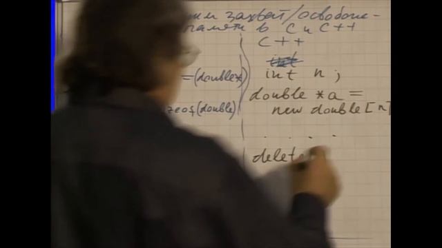 Лекция 43: Сравнение работы с памятью в C и C++ смотреть онлайн