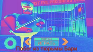 Побег из тюрьмы Бари