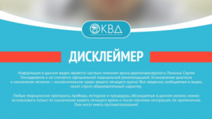 ? Устойчивость герпеса к валацикловиру. Клинический случай №1184