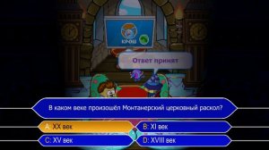 Кто хочет стать миллионером? S04E02 (выпуск от 15.02.2019)