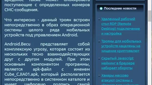 СИСТЕМНЫЕ ВИРУСЫ НА ТАКИХ МАРКАХ ТЕЛЕФОНОВ... смотреть онлайн