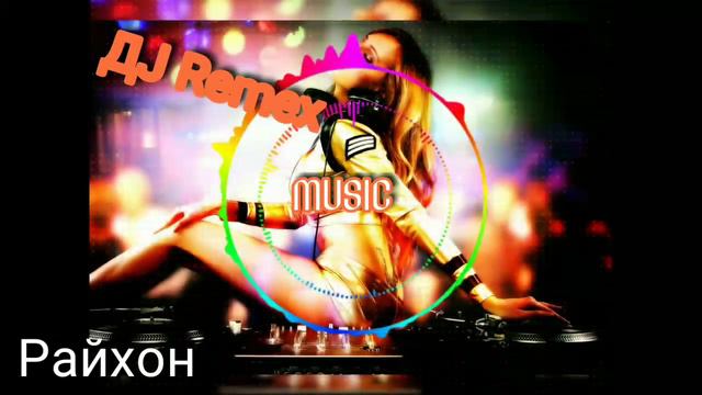 УЗБЕКЧА ШУХ КУШИКЛАР.Туйбоб шух кушиклар.Шохжахон Жураев ва Райхон Shohjahon Juraev Va Rayhon  Reme