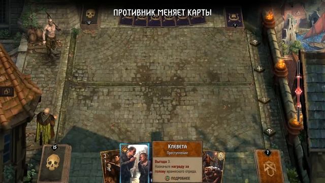 Гвинт. Синдикат со сценарием (Непредсказуемость). Подробный гайд + бой. Патч 5.0.10 смотреть онлайн