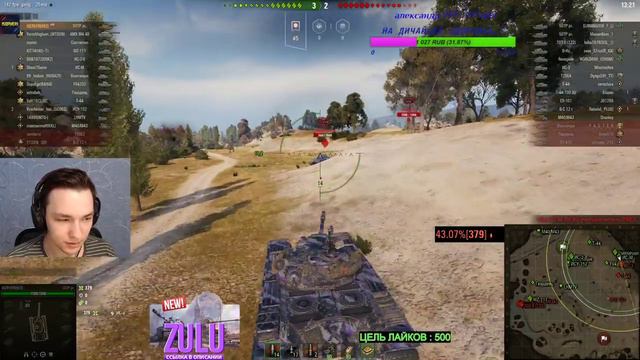 50TP Tyszkiewicza - ТРИ ОТМЕТКИ НА ТАНКЕ за 100р смотреть онлайн