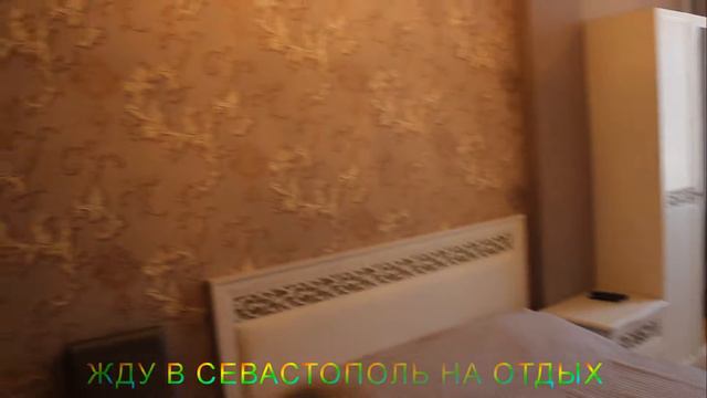ЖДУ НА ОТДЫХ В СЕВАСТОПОЛЬ +7 978 017 36 14 смотреть онлайн
