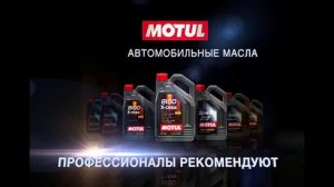 MOTUL Моторное масло НЕУЖЕЛИ ЭТО - ПРЕДЕЛ СОВЕРШЕНСТВА?