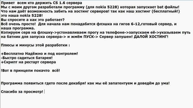 Хостинг через nokia 5228.mp4 смотреть онлайн