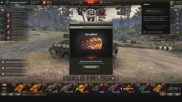 Вторая отметка на ИСУ-152 смотреть онлайн