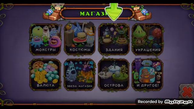 Первый запуск игры My singing monsters смотреть онлайн