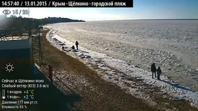Пляж в Щёлкино, 13.01.2015, ч.3 - видео (360) с веб-камеры 1 смотреть онлайн