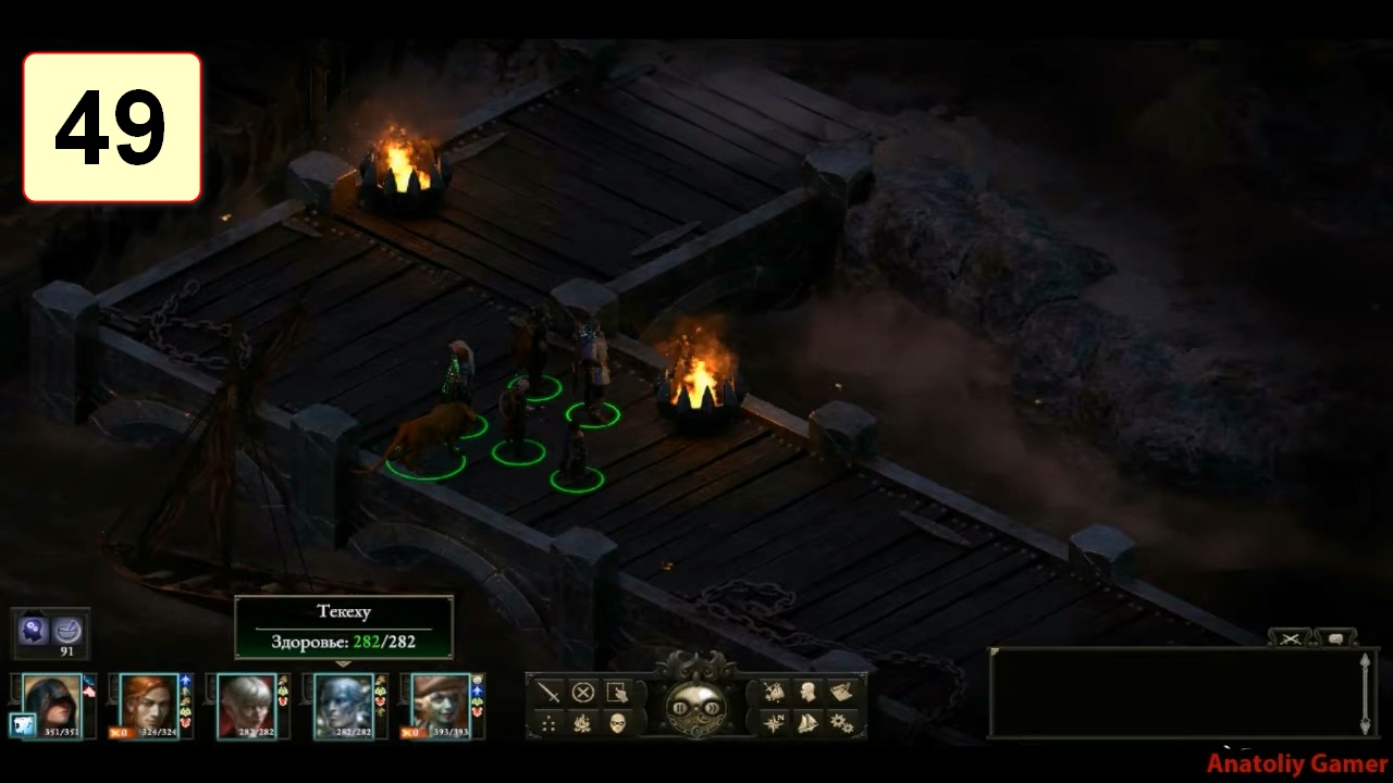 Прохождение ►Pillars of Eternity 2: Deadfire◄【• Выпуск• #49】