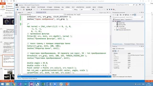 Распознавание образов - Онлайн-занятие 04.12.2020 (часть 1) смотреть онлайн