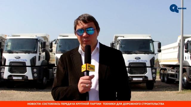 122 FORD TRUCKS ДЛЯ АВТОМАГИСТРАЛЬ-ЮГ смотреть онлайн