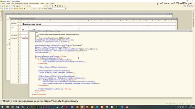 Конструктор печатных форм, макет, табличный документ. Разбор ошибок новичков смотреть онлайн