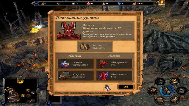 Heroes 5 - Инферно. Миссия 2 - Обещание. Макс. сложность (Герой) смотреть онлайн