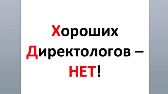 Директолог смотреть онлайн