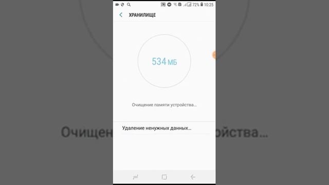 Как правильно очистить память на телефоне Самсунг гелекси джи 2 смотреть онлайн