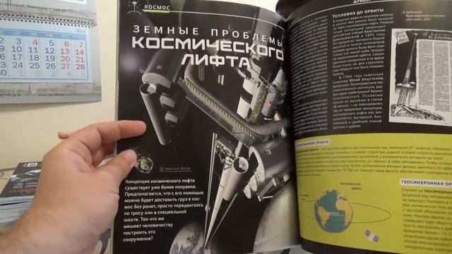 Научно-популярный журнал Думай. Краткий обзор смотреть онлайн