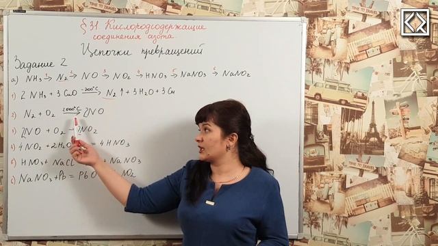 9 класс § 31 "Цепочки превращений". смотреть онлайн