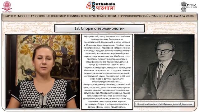 Структура литературного произведения смотреть онлайн