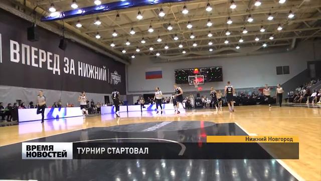 Баскетбольный турнир имени Александра Хайретдинова стартовал в Нижнем Новгороде смотреть онлайн
