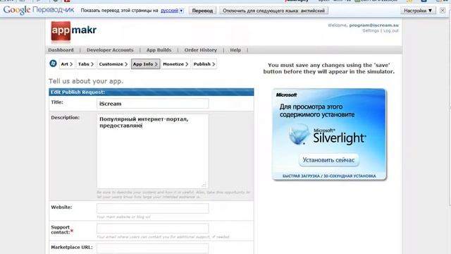 Как сделать приложение для Windows Phone смотреть онлайн