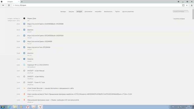 Как удалить историю браузера? смотреть онлайн