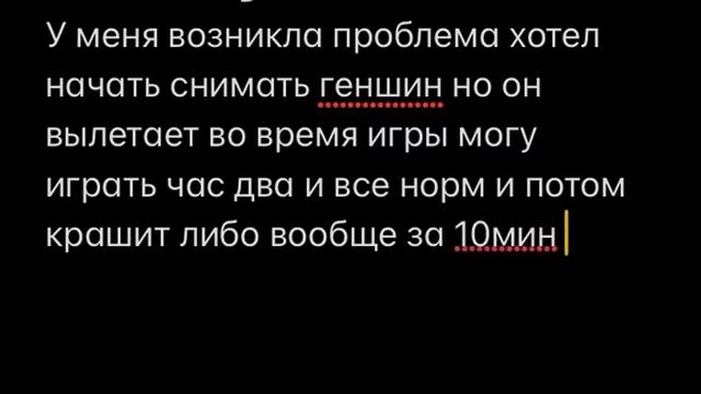 Вылеты в GENSHIN IMAPCT на IOS кто знает как исправить? смотреть онлайн