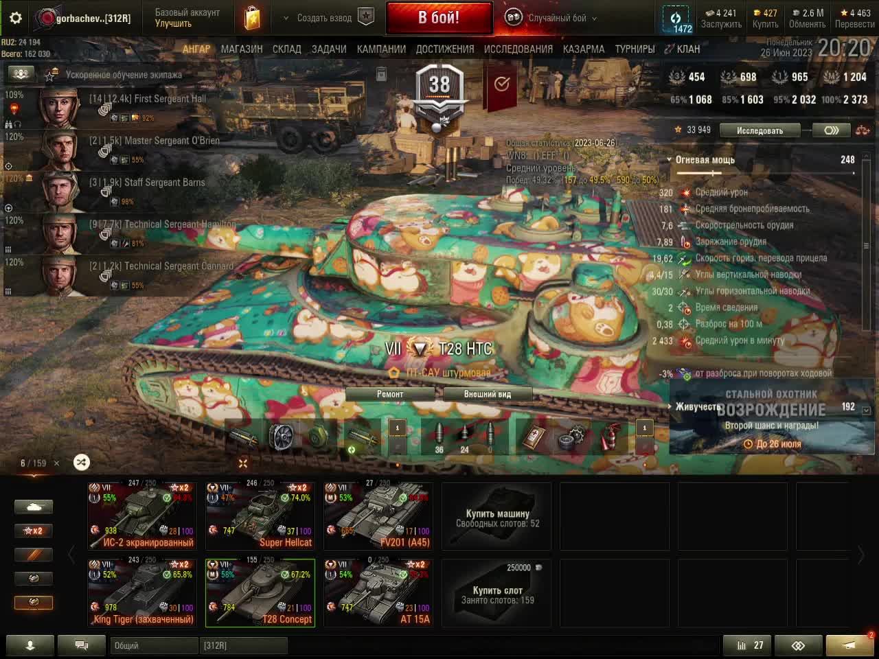 10.мир танков смотреть онлайн