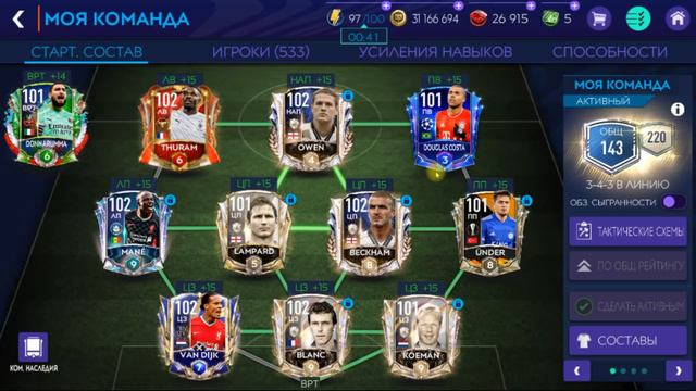 Новый Состав. Новое событие FIFA 21 mobile смотреть онлайн