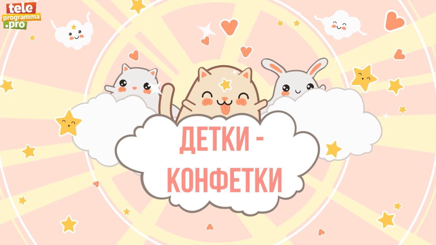 Детки-конфетки: почему говорят «мартышкин труд» смотреть онлайн