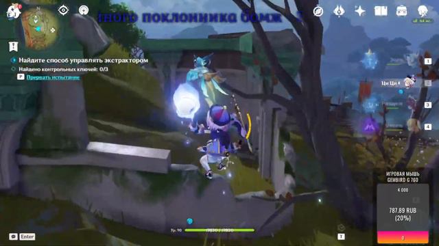 Стрим по Genshin Impact ( Europe ) #494 : 60АR : Оазис смотреть онлайн