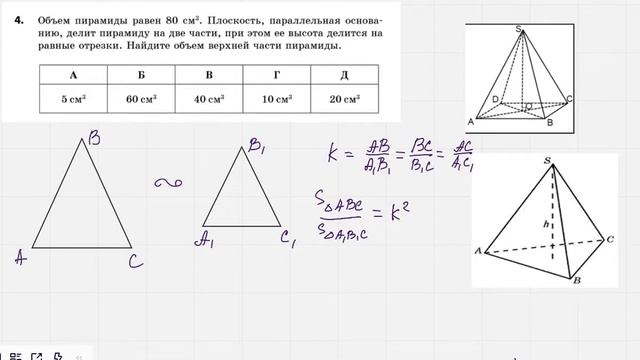 отношение объемов подобных фигур смотреть онлайн