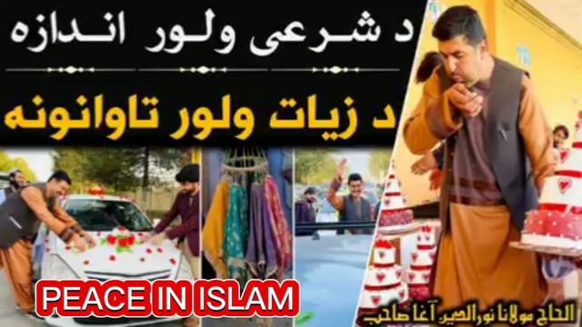 islam bayan mulana nooruddin agha saab. смотреть онлайн