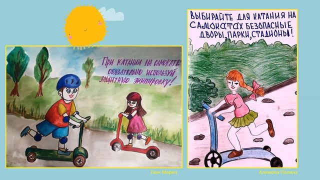 В лето на самокате. Конкурсные работы смотреть онлайн