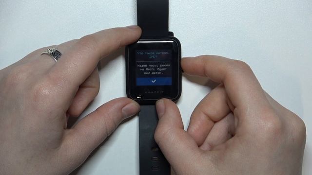 Amazfit BIP S LITE | Как включить или выключить режим не беспокоить на Amazfit BIP S LITE смотреть онлайн