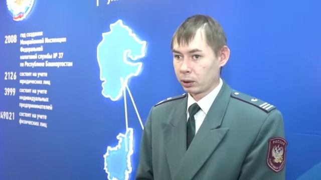 Межрайонная инспекция Федеральной налоговой службы информирует! смотреть онлайн