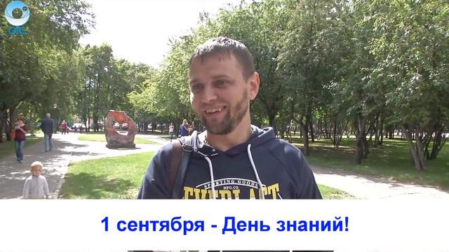 Рубрика "Вам слово": 1 сентября - День знаний! смотреть онлайн