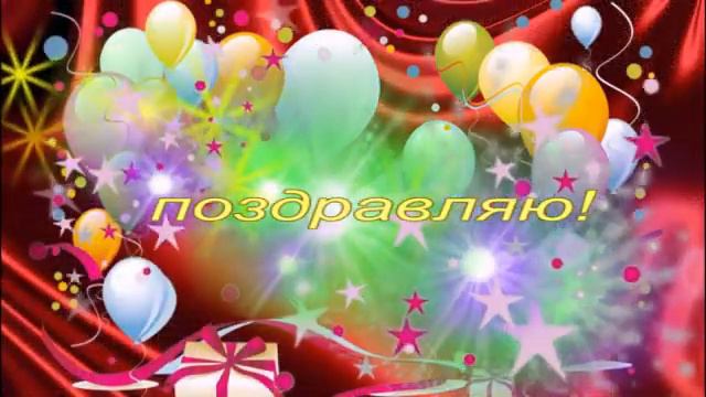 Люба, поздравляю! ( 2020г.) смотреть онлайн