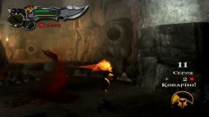 God Of War 2 Прохождение-часть 15:Чрево Атланта