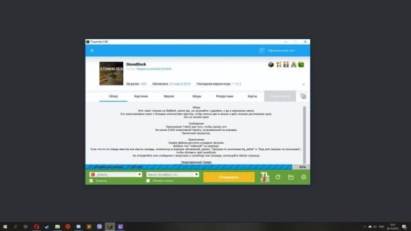 STONEBLOCK СКАЧАТЬ СБОРКУ ПИРАТКА TLAUNCHER